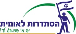 histadrut leumit