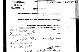 מנגנון חטיפת הכספים הממלכתי של בתי המשפט וההוצאה לפועל