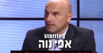 לשכה אחת לשני עמים
