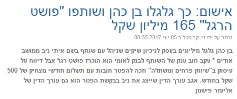 katava ben cohen itay niv