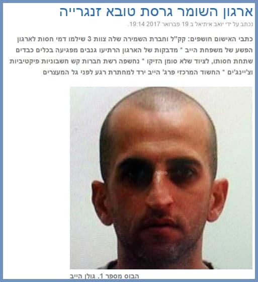 katava irgun tuba zangaria