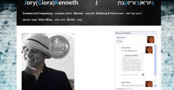 אישום: הטייטס שיגע את המוזיקאי