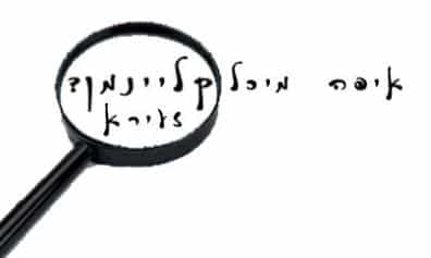 klinman zaira michal eyur