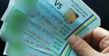 סוכל "קרב רחוב" ששווק בתשלום על ידי בני נוער