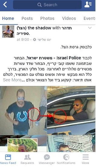 kriaf kobi ganav telephonim