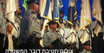 אחרי 66 שנים: הסתיים הקורס האחרון במרכז ללימודי משטרה