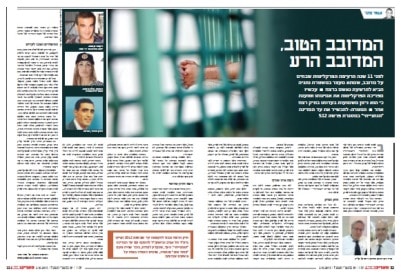 maariv 15 10 2 medovev