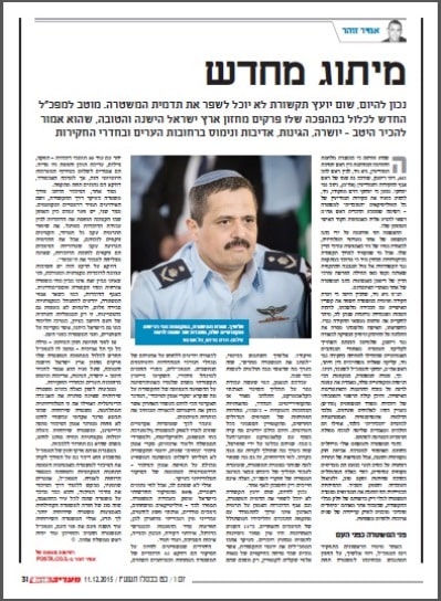 maariv 15 12 11 police mutag