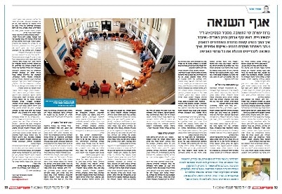 maariv 16 10 7 vise yehoshua