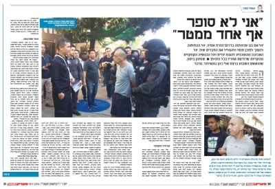 maariv 16 11 18 biton shimon