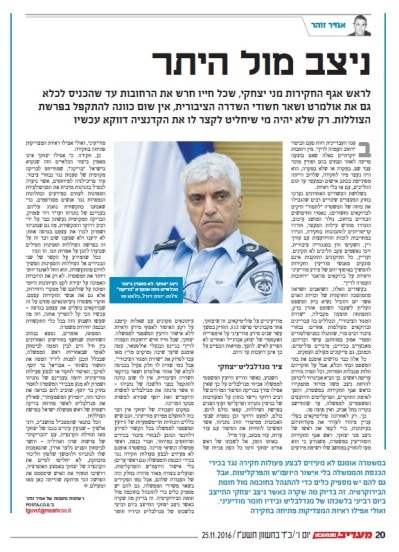 maariv 16 11 25 ytzhaki co