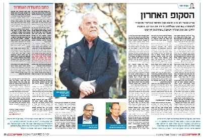 maariv 16 12 2 avneri last skoop