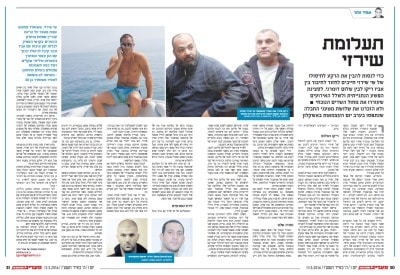 maariv 16 5 13 shirazi co