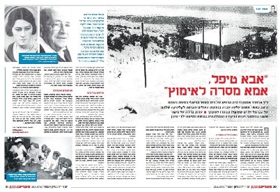 maariv 16 6 24 teiman