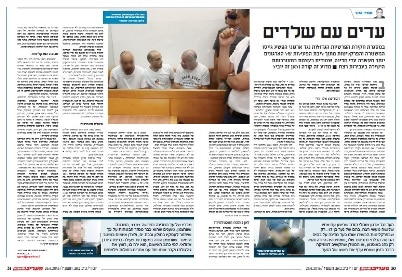 maariv 16 8 26 edim