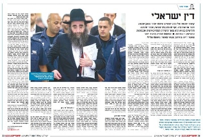 maariv 16 9 23 pinto azarya