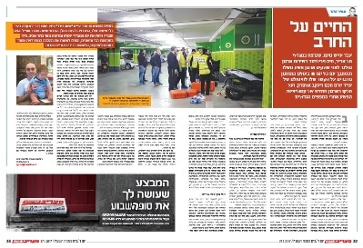 maariv 17 1 27 ayash abed