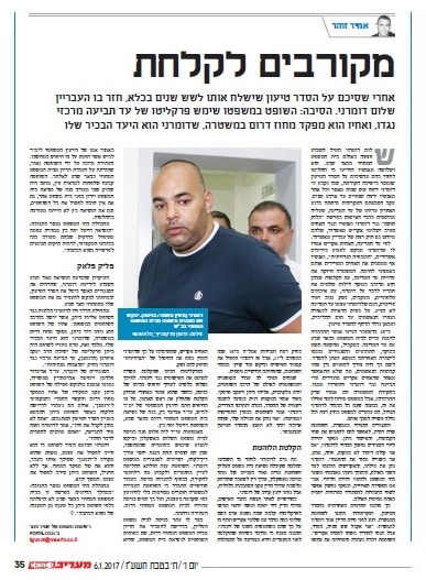 maariv 17 1 6 dumrani