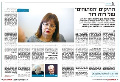 maariv 17 10 13 ruth david