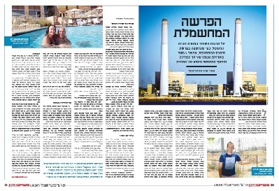 maariv 17 10 6 hashmal