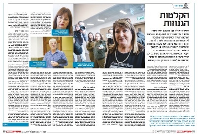 הכתבה כפי שפורסמה ב"מעריב סופהשבוע"