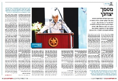 maariv 17 12 8 ytzhaki meni prisha