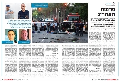 maariv 17 8 11 asi abutbul case