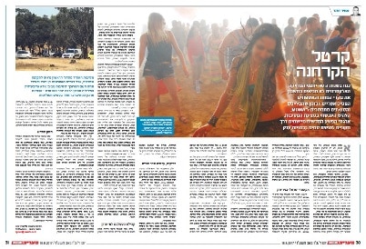 הכתבה כפי שפורסמה ב"מעריב סופהשבוע"