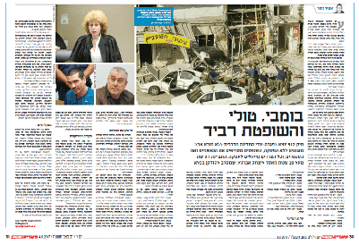 הכתבה כפי שפורסמה ב"מעריב סופהשבוע"