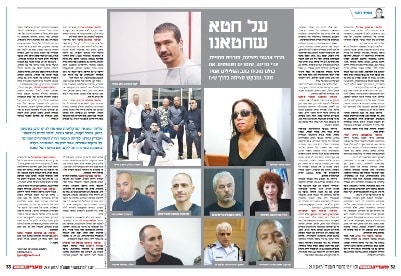 maariv 17 9 29 slihot