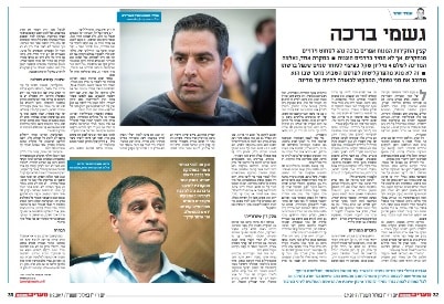 maariv 17 9 8 naftali bracha