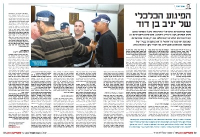 maariv 18 01 19 ben david yaniv