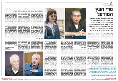 maariv 16 12 30 rozenshtein ruth david