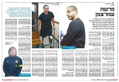 maariv 16 8 19 shvartzman