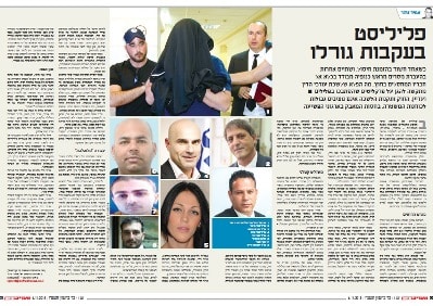 mariv 15 11 6 plilistim