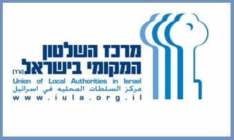 merkaz shilton mekomy