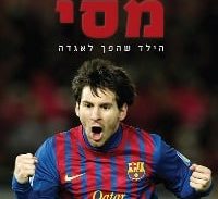 מנהל בית ספר מואשם בגניבה ומרמה של שני מיליון שקל