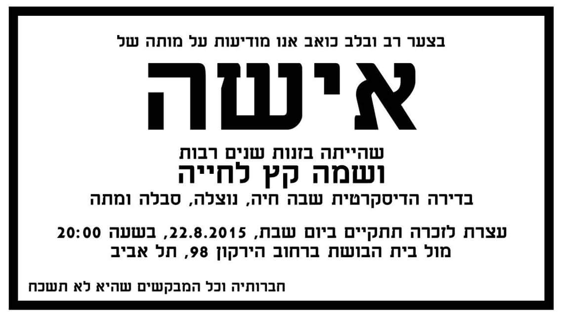 modaat evel yarkon98