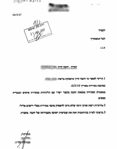 musmah mzuyaf yehud 25 7 17