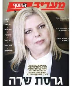 netanyahoo sara maariv 298 250