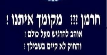 עדכוני הומור כחול בוואטסאפ השוטרים