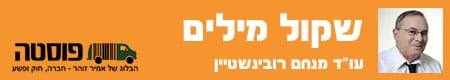od rubinshtein logo 2