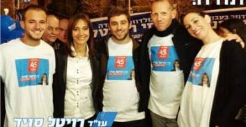 אשכרה עבודה חדשה לעו"ד רויטל סויד