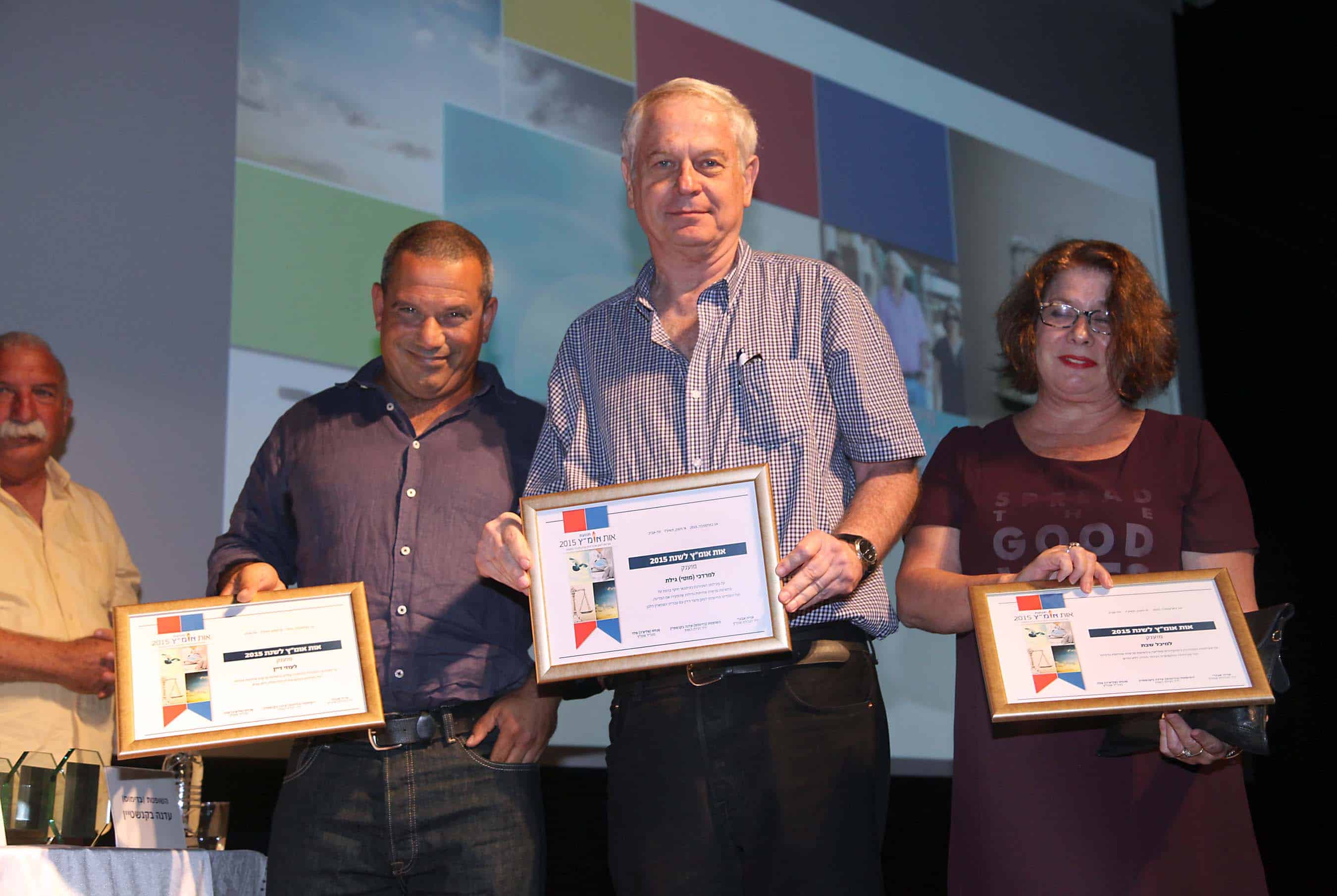 ometz gilat mordehay