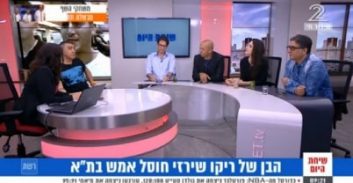 מי חיסל את שי שירזי?