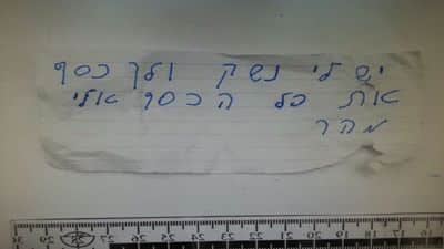 petek shoded bank ashdod