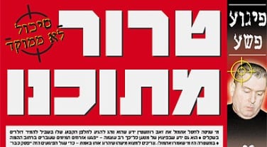 pigua yediot aharonot