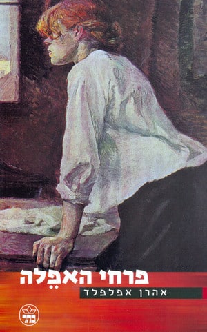 pirhey haafela sefer