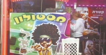 המשטרה: עקב פעילות האכיפה זינקו מחירי סמי הפיצוציות פי שלוש