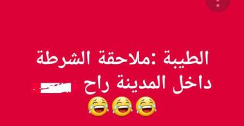 חשד: איימו על שוטרים בפייסבוק